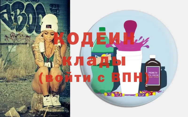 Codein Purple Drank  Карабаново 