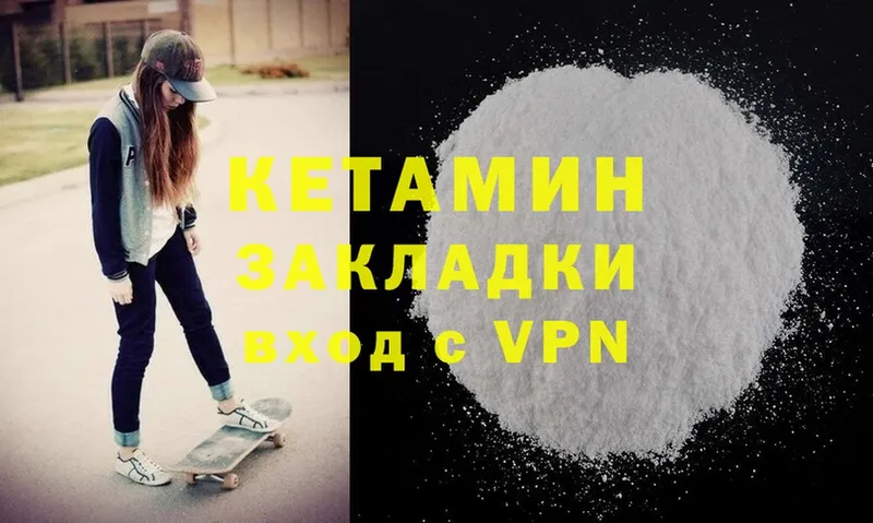 Кетамин ketamine  Карабаново 