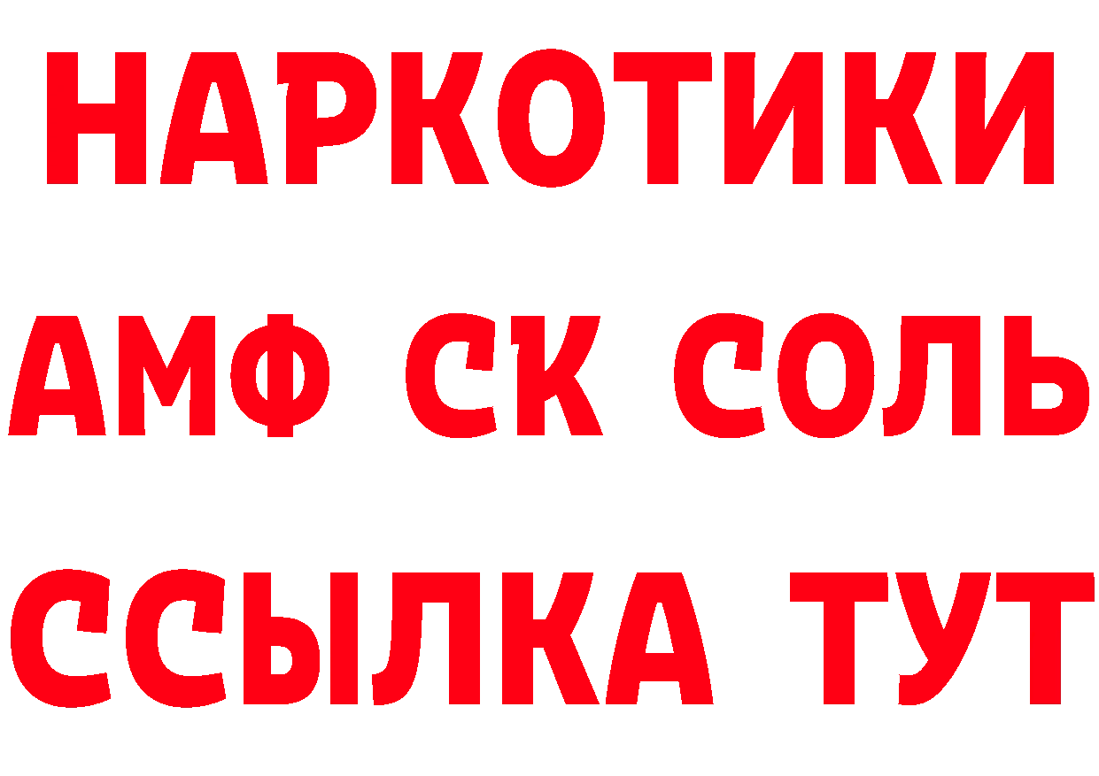 Первитин витя зеркало сайты даркнета мега Карабаново