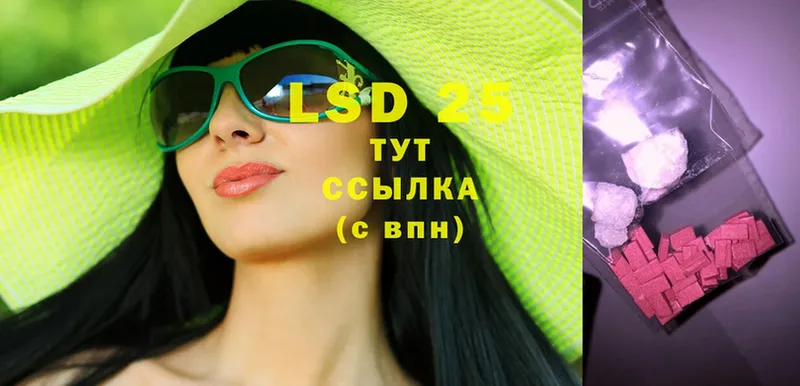 LSD-25 экстази ecstasy  Карабаново 